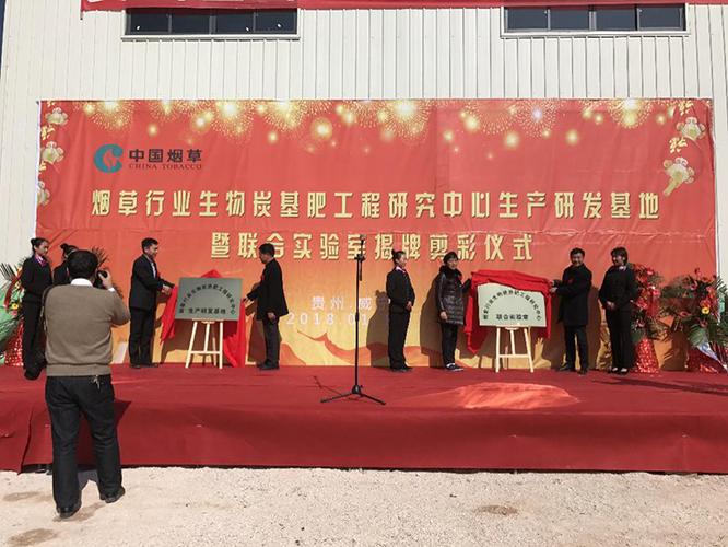 时科生物炭基肥工厂与研发中心落户贵州威宁_时科生物科技(上海)有限